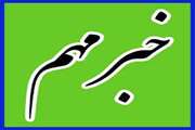 اطلاع رسانی بورس دولت فرانسه برای دوره دکتری و فرصت تحقیقاتی اساتید ایرانی 
