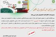 اطلاعیه تمدید تحویل اصل مدرک دیپلم/ پیش دانشگاهی